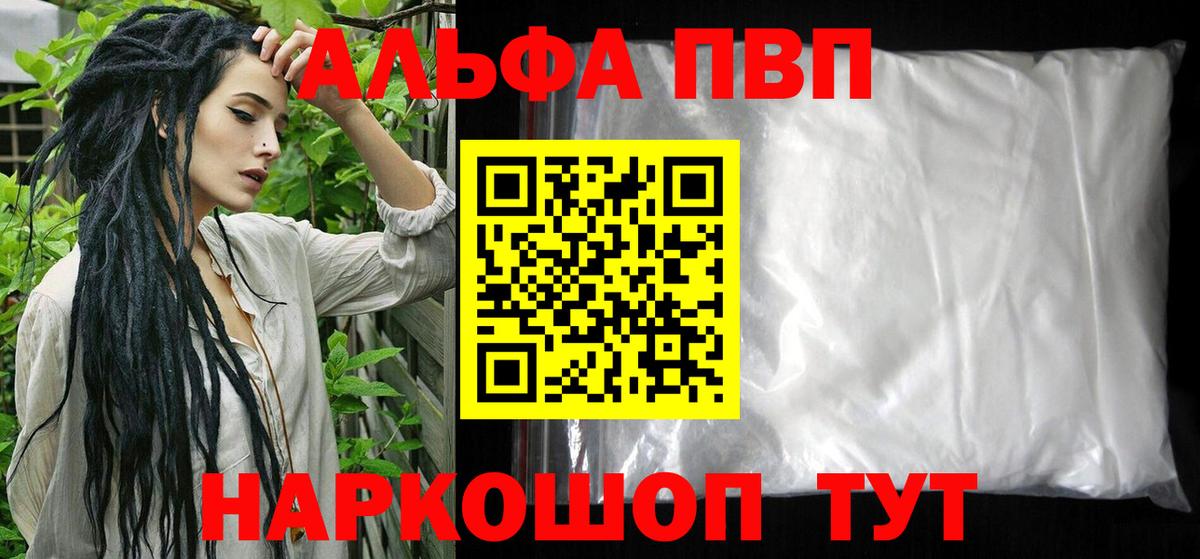 Карабулак  A-PVP крисы CK  APVP  A PVP VHQ  Вход с VPN  Alfa_PVP кристаллы 