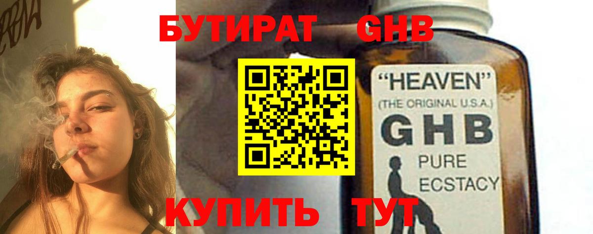 Бутират буратино  Вход с VPN  Карабулак 