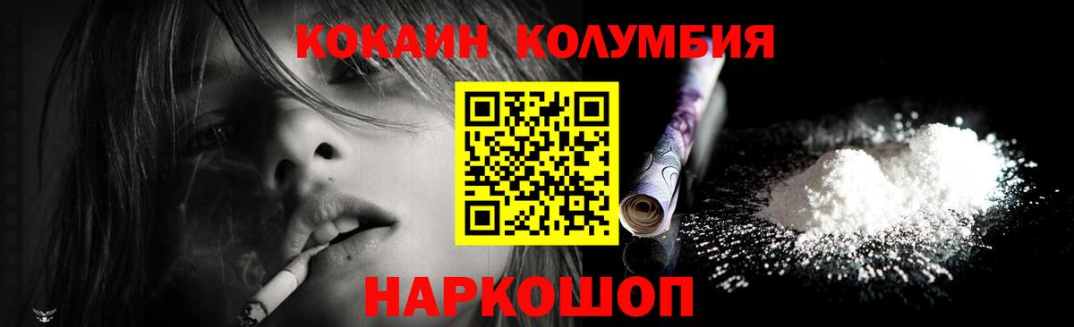 наркошоп  КОКАИН Fish Scale  Карабулак  COCAIN  Вход с VPN  Кокаин Боливия 
