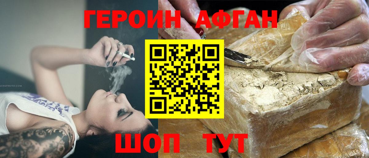 Карабулак  Героин  Вход с VPN  Героин Heroin 
