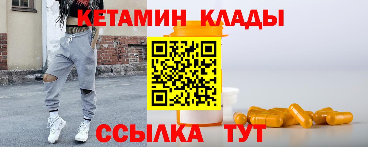 Кетамин VHQ Карабулак