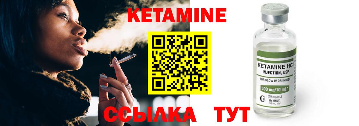 Кетамин VHQ  Вход с VPN  Карабулак 