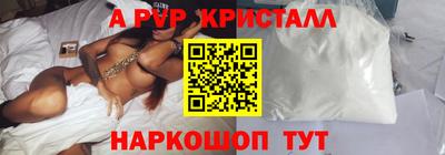 альфа пвп Гуково