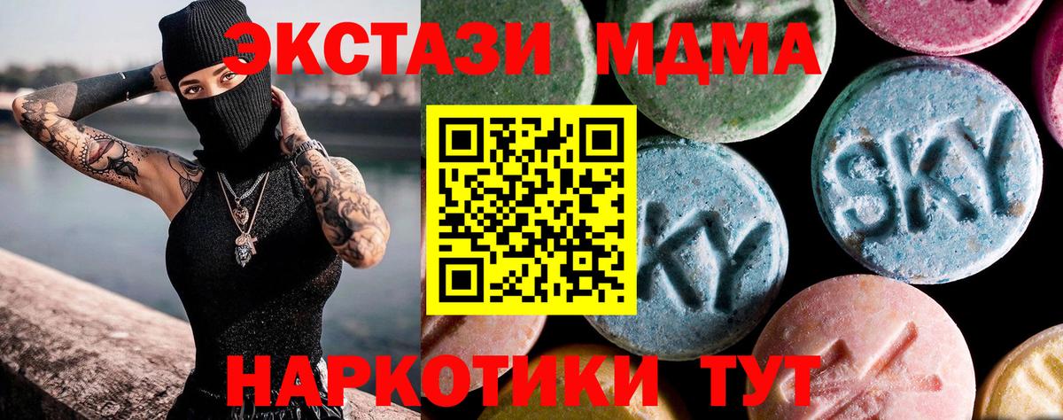 MDMA кристаллы Карабулак