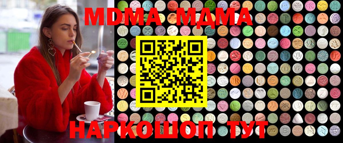 МДМА Molly  MDMA  MDMA кристаллы  Карабулак  Вход с VPN 