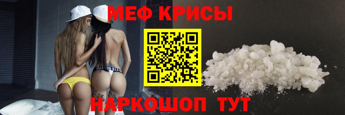 Меф мяу мяу Карабулак